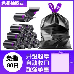 垃圾袋加厚家用手提式免撕抽绳特厚厨房用黑色大号实惠装塑料袋