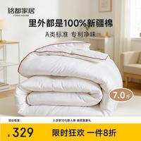 MIDO HOUSE 新疆正宗棉花被子秋冬季加厚100%被芯双人