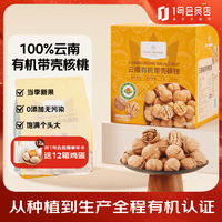 1号会员店 云南有机带壳核桃 750g*2袋 赠核桃夹