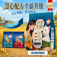 慧心 成年期狗粮中大型犬专用宠物食品高蛋白鸡胸肉适口好1.5kg*4