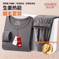 百亿补贴：雪仙丽 生姜德绒保暖内衣套装薄款秋衣秋裤热能发热秋冬恒温打底