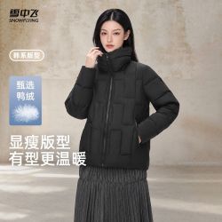 雪中飞 短款羽绒服精品鸭绒休闲气质纯色百搭显瘦冬季保暖外套