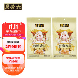 六必居 糖蒜 150g