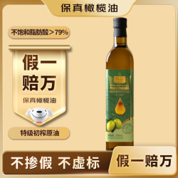 1号会员店 特级初榨橄榄油 0反式 750ml 食用油西班牙原油