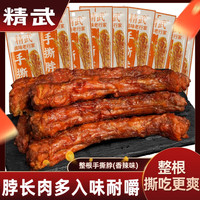 精武 任选五件 香辣味鸡脖 30g*5根