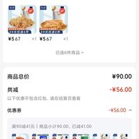 订单截图缩略图
