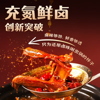 精武 任选五件 鲜卤鸭锁骨(麻辣味)袋装80g*1袋