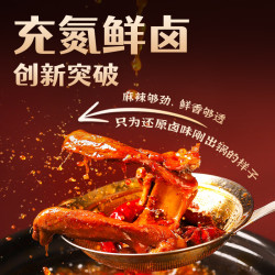 精武 任选五件 鲜卤鸭锁骨(麻辣味)袋装80g*1袋