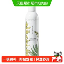 寻荟记 补水喷雾300ml