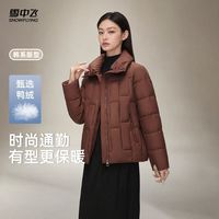 雪中飞 鸭绒填充 短款 女士羽绒服