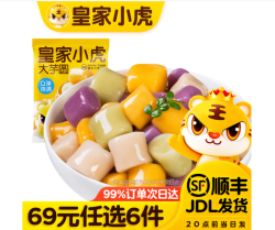 皇家小虎 大芋圆 500g （任选6件）