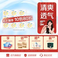 ABC KMS纤薄日用卫生巾