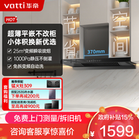 华帝 小飞碟油烟机CXW-200-i11255