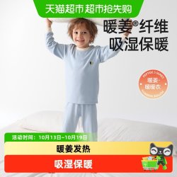 贝肽斯 宝宝秋衣秋裤男女童内衣套装打底睡衣2026新款