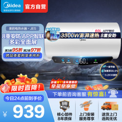 美的 电热水器F6033-JE5(HE)