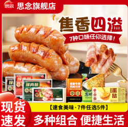 思念 7选5葱油饼/烤肠/培根/牛肉馅饼/蛋挞半成品速食 思念450g葱油饼*1