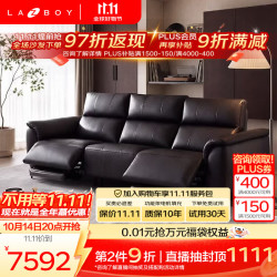 乐至宝 电动真皮沙发 都市漫步系列