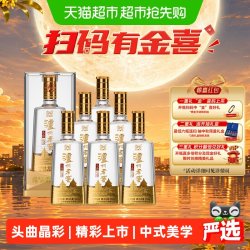 泸州老窖 头曲晶彩52度整箱500ml*6瓶浓香型高度白酒
