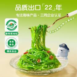 小熊船长 低脂裙带菜丝小包装开袋即食中华海草丝沙律日料海藻沙拉