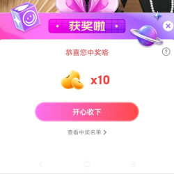 珠宝玉石京东直播间抽奖10京豆
