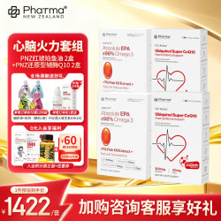 Phatma PNZ高纯EPA红琥珀深海鱼油胶囊+水乳双溶还原型辅酶60粒*2盒 辅酶Q10 30粒*2盒
