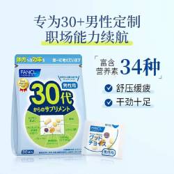 芳珂 HealthScience芳珂30+男士每日营养包 30袋/包