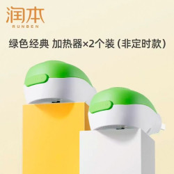 润本 加热器2个