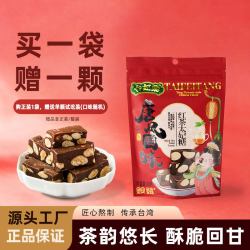 红茶太妃糖奶糖伯爵喜糖休闲零食送礼过节