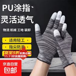 京喜 手套劳保耐磨工作干活防滑透气PU涂指条纹夏季薄款园艺工地劳保手套 黑色条纹款 1双