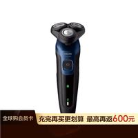 飞利浦 电动剃须刀刮胡刀全身水洗干湿双剃旋护5系进口刀头 生日礼物送男友送老公 S5445