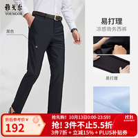 PLUS会员：雅戈尔 男士商务通勤 西裤