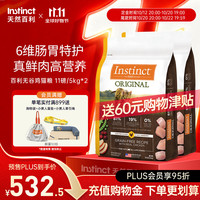 百利 猫粮无谷鸡高蛋白鸡生鲜鸡成猫幼猫粮全价通用无谷鸡肉进口 无谷鸡肉猫粮11磅*2