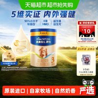 美素佳儿 源悦系列 幼儿奶粉 国行版 3段 800g
