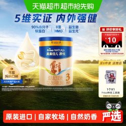 美素佳儿 源悦系列 幼儿奶粉 国行版 3段 800g