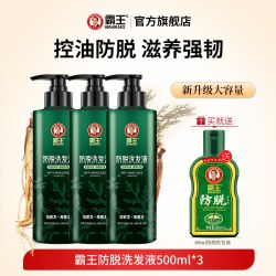 霸王 防脱育发洗发水 500ml