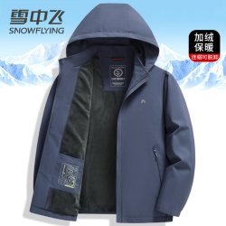 雪中飞 男士夹克春秋款商务休闲爸爸装上衣2026秋装新款加绒厚外套