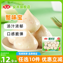 安井 蟹味宝240克