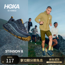 HOKA 男女款秋季新款斯廷森 8越野跑鞋STINSON 8 舒适稳定耐磨防滑