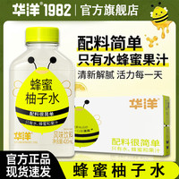 华洋 蜂蜜柚子水420ml健康解渴清爽解腻柠檬水饮料瓶装整箱 蜂蜜柚子水420ml*15瓶