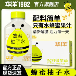 华洋 蜂蜜柚子水420ml健康解渴清爽解腻柠檬水饮料瓶装整箱 蜂蜜柚子水420ml*15瓶