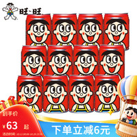 旺旺 旺仔 旺仔牛奶245ml*12 节日礼物聚会经典罐装红奶早餐搭档批发散装 245ml*12罐
