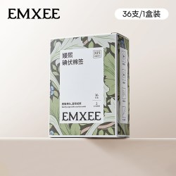 嫚熙 婴儿碘伏棉签新生儿宝宝专用儿童棉签肚脐清洁消毒碘伏棉棒