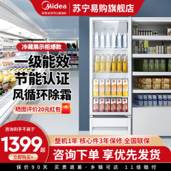 美的 展示柜冷藏保鲜柜风幕柜风循环制冷318升 饮料啤酒蛋糕水果保鲜柜冰箱展示柜SC-318GM(E)
