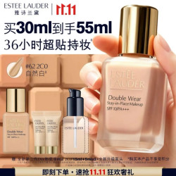雅诗兰黛 第二代DW持妆粉底液62#2C0冷调自然色30ml（赠同款25ml）