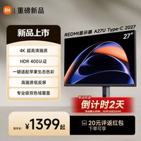 小米 红米 REDMI A27U Type-C版 27英寸 IPS 平面 显示器(3840×2160、60Hz、100%sRGB、Type-C 90W)