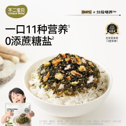 不二宝贝 海苔碎拌饭儿童肉松碎无添加紫菜送宝宝婴幼儿辅食零食谱