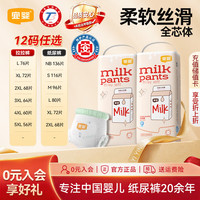 宜婴 牛奶小内裤超薄透气拉拉裤泡泡腰围XL/XXL干爽尿裤柔软尿不湿 小内裤XL-36片*2