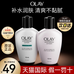 玉兰油 抗皱紧致 女士面霜
