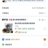 订单截图缩略图