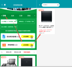 西门子（SIEMENS）全能舱U7Plus晶蕾16套洗碗机 SE45ZB58KC